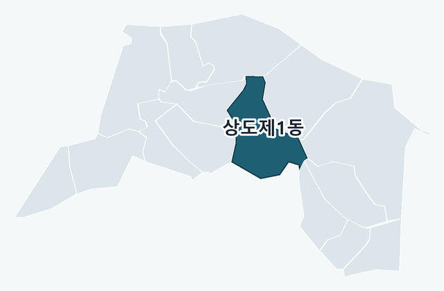 동작구 상도제1동 위치 — 동작구 행정동 경계 지도
